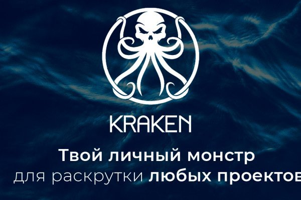 Kraken регистрация