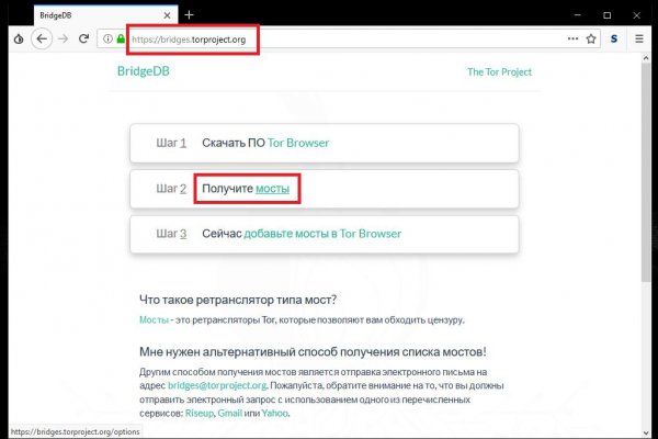 Сайт мега через тор браузер