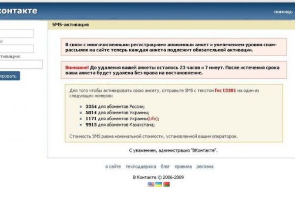 Как купить битки на меге через телефон