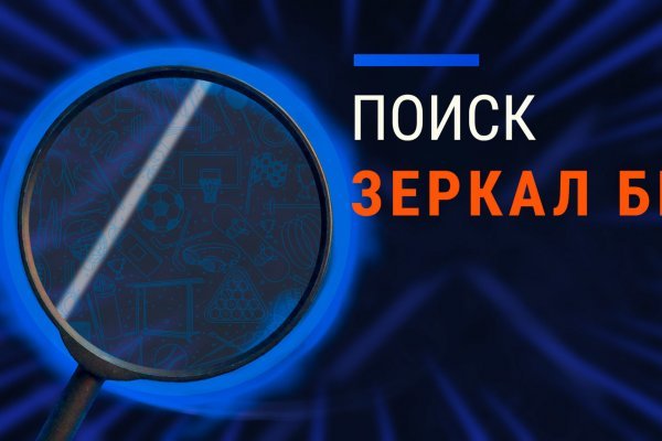 Обменник биткоин блэкспрут