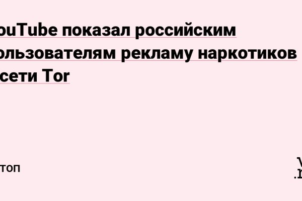 Кракен запрещен в россии