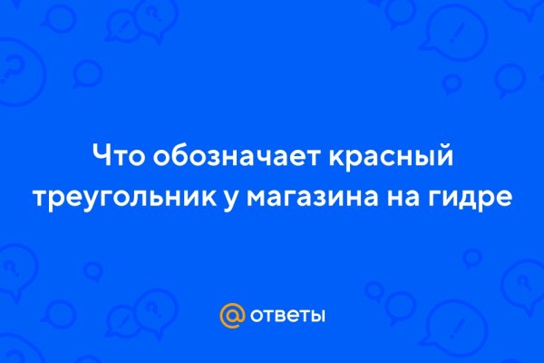 Как зайти на сайт омг онион